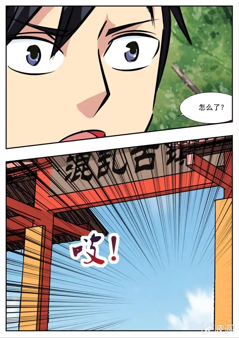 大剑神 第193话 我们见过 第90页