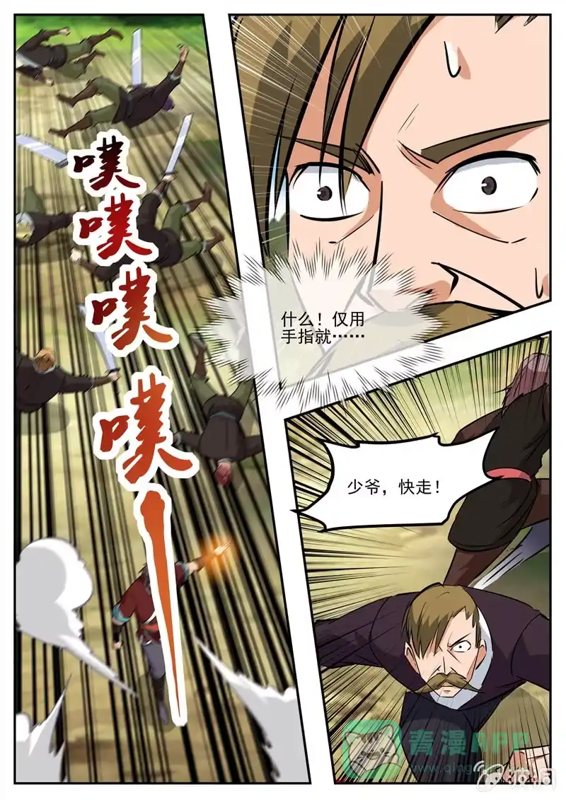 大剑神 第193话 我们见过 第56页