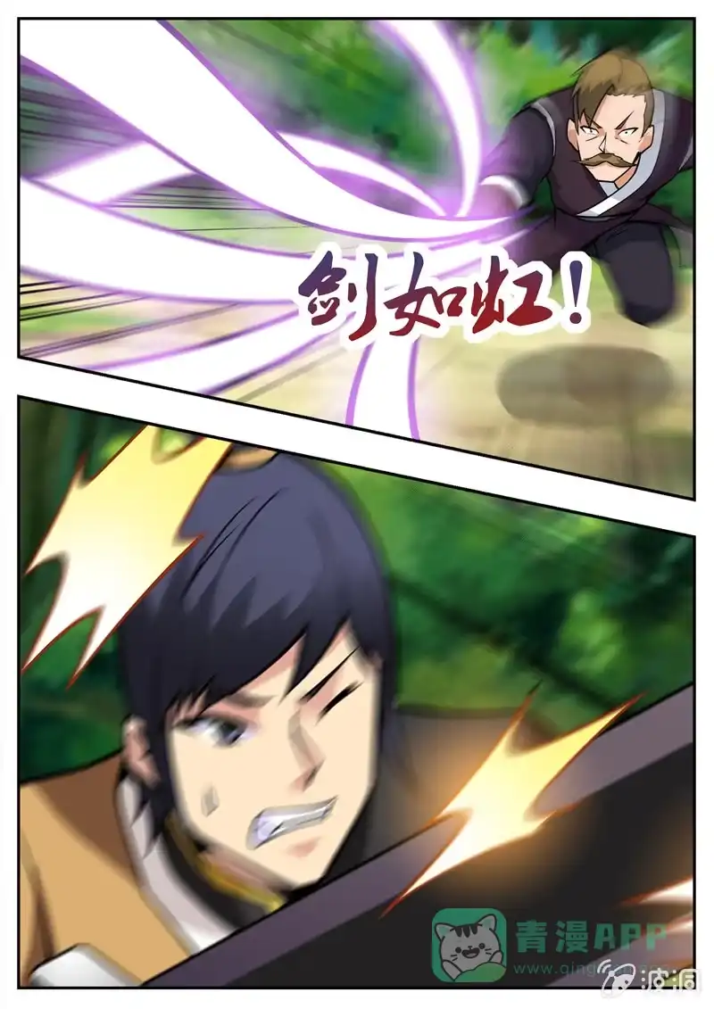 大剑神 第193话 我们见过 第46页