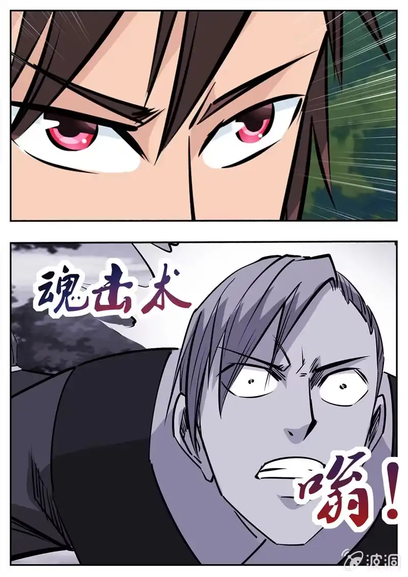 大剑神 第193话 我们见过 第57页