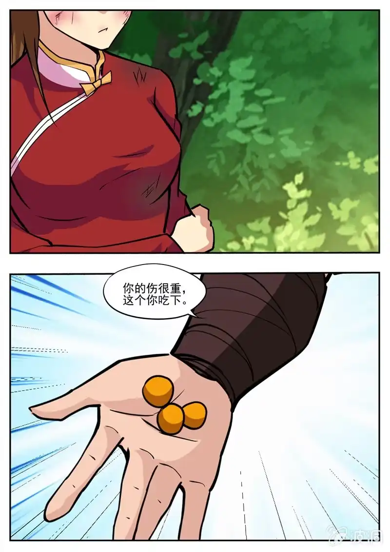 大剑神 第193话 我们见过 第7页