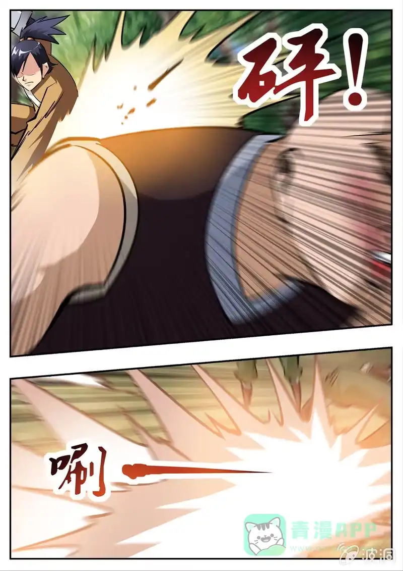 大剑神 第193话 我们见过 第86页
