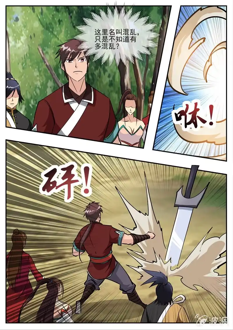 大剑神 第193话 我们见过 第80页