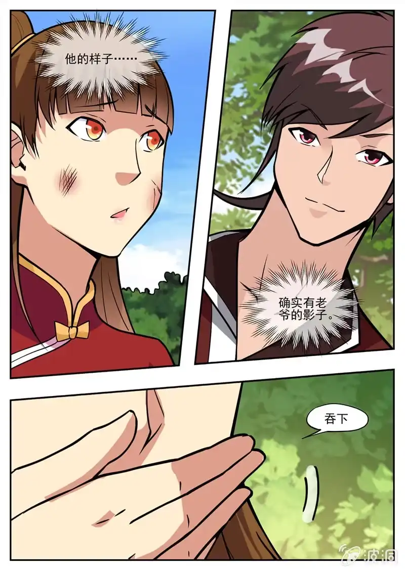 大剑神 第193话 我们见过 第8页
