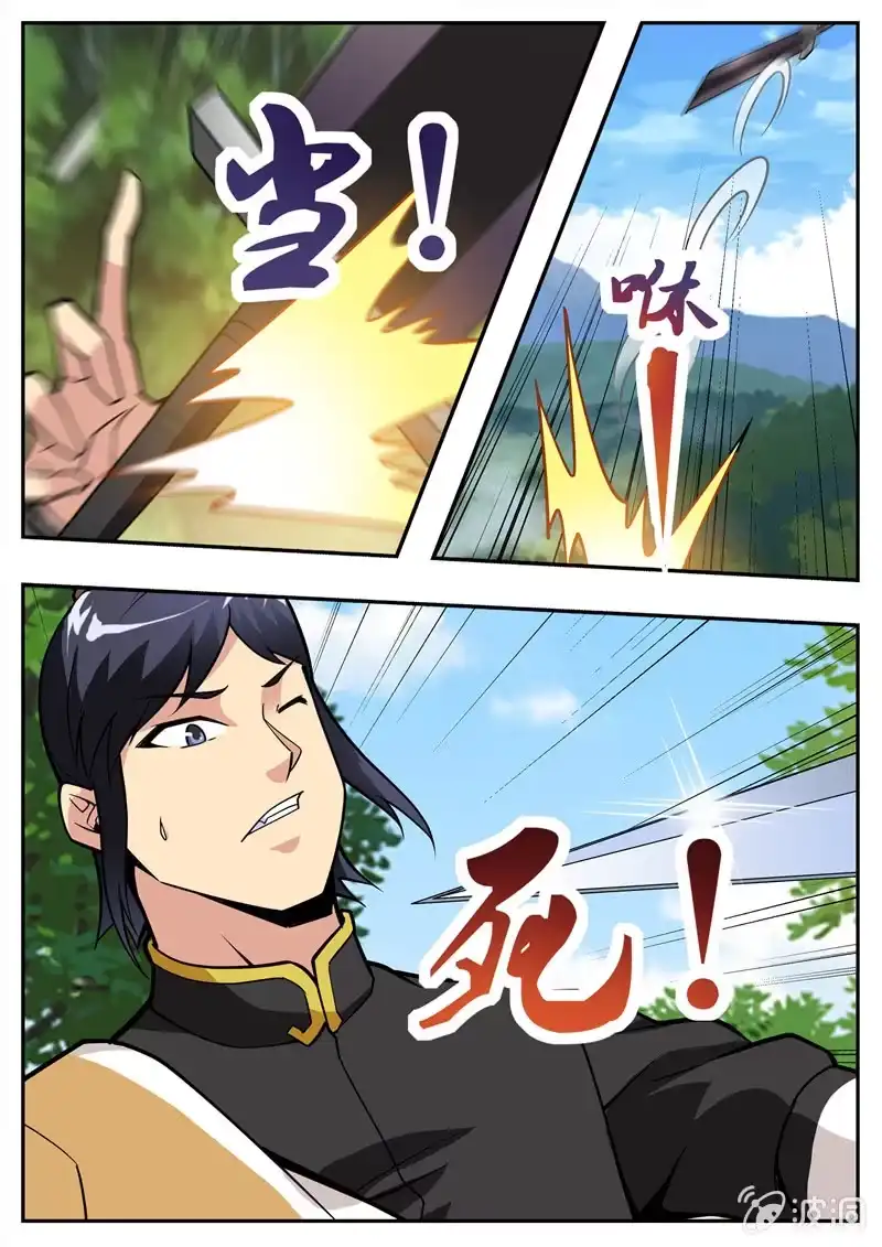 大剑神 第193话 我们见过 第47页