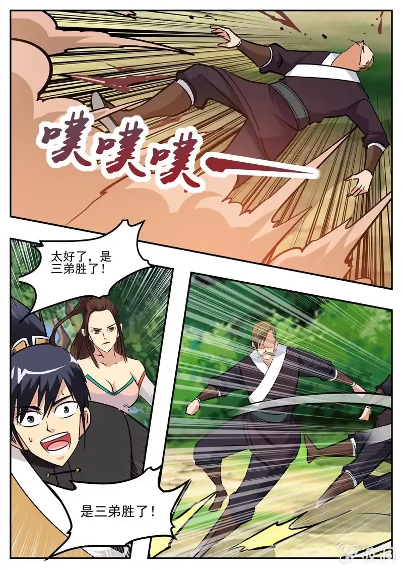 大剑神 第193话 我们见过 第64页