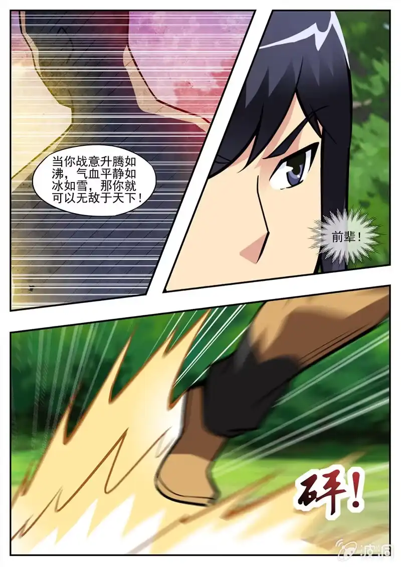 大剑神 第193话 我们见过 第44页