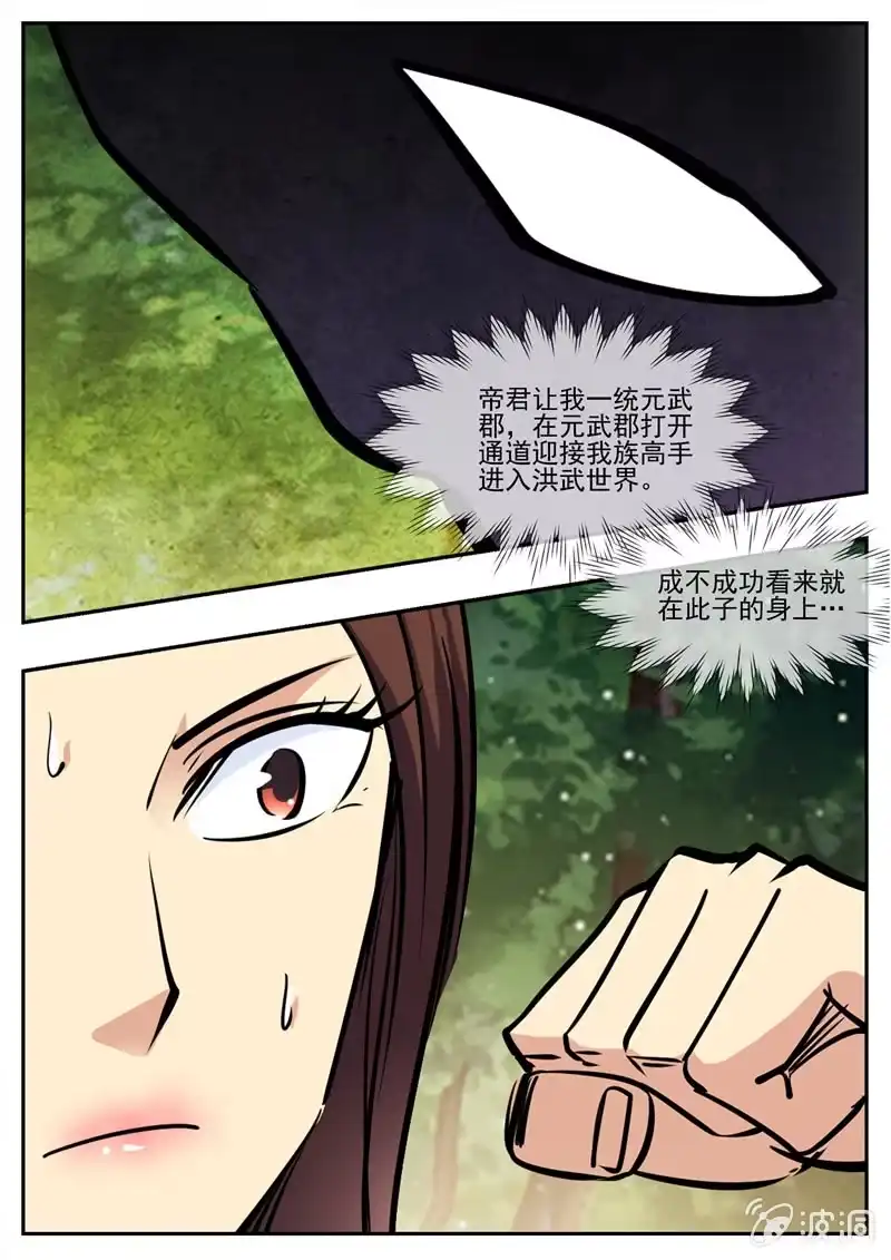 大剑神 第193话 我们见过 第62页