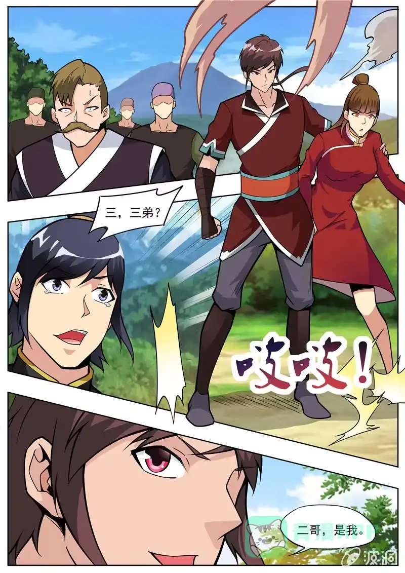 大剑神 第193话 我们见过 第51页