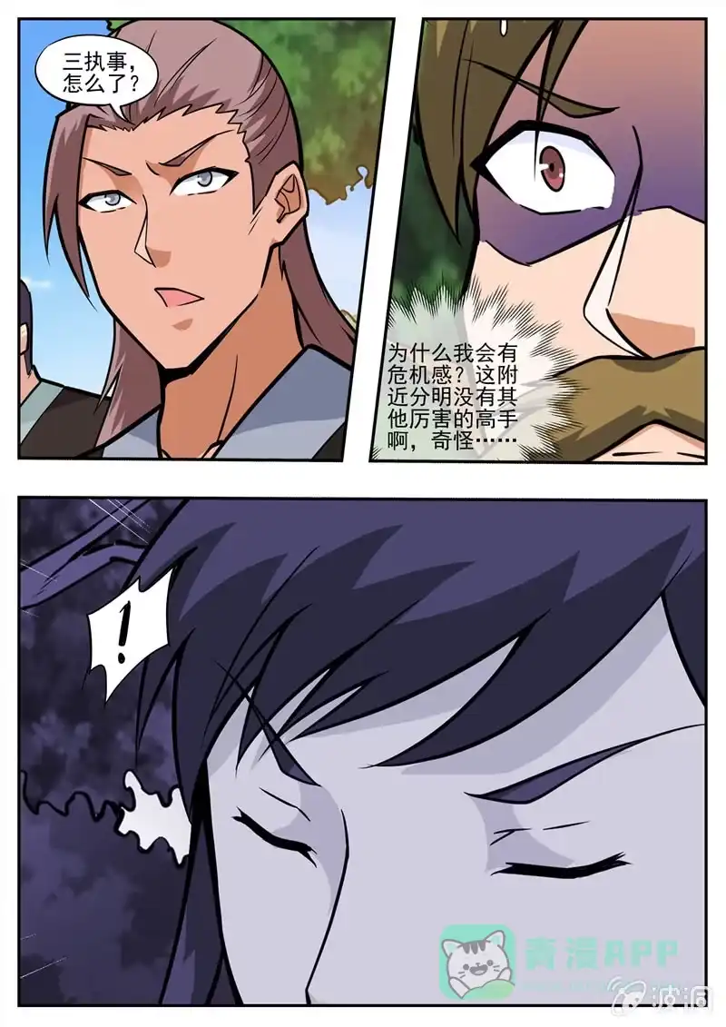 大剑神 第193话 我们见过 第41页