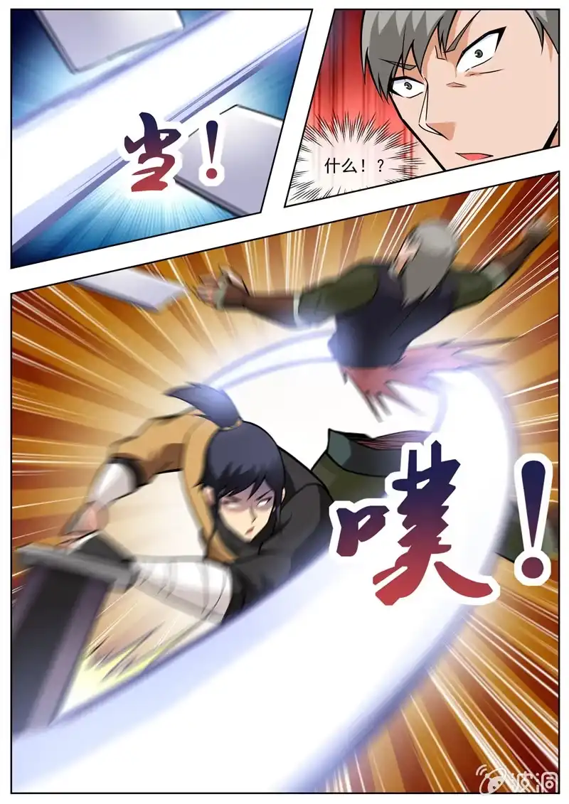 大剑神 第193话 我们见过 第37页