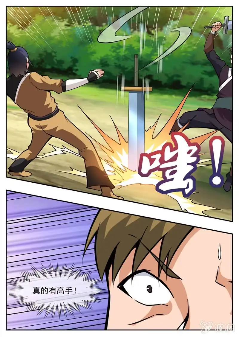 大剑神 第193话 我们见过 第49页