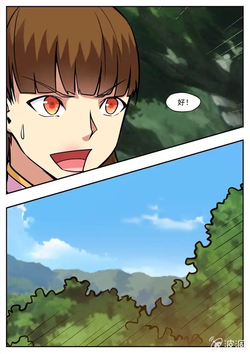 大剑神 第193话 我们见过 第25页