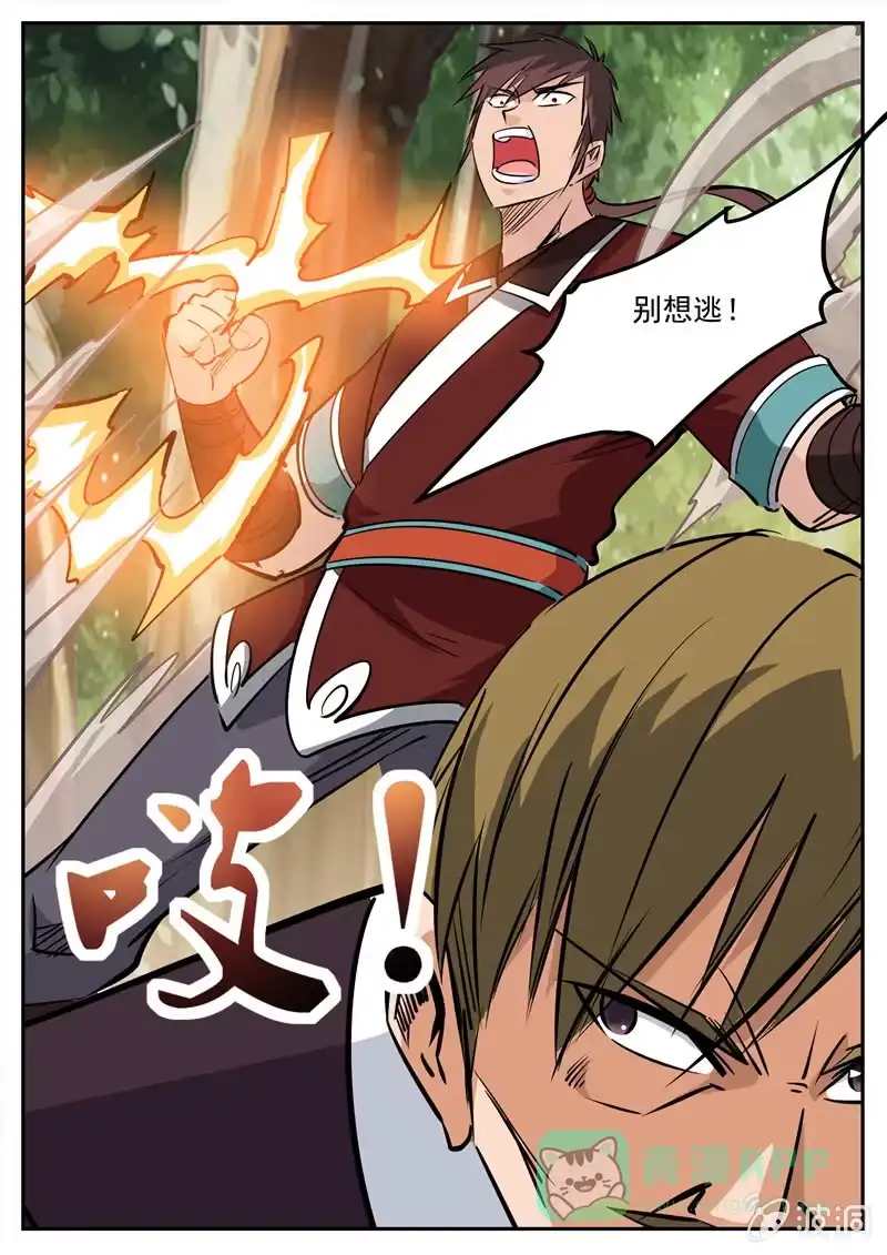 大剑神 第193话 我们见过 第66页