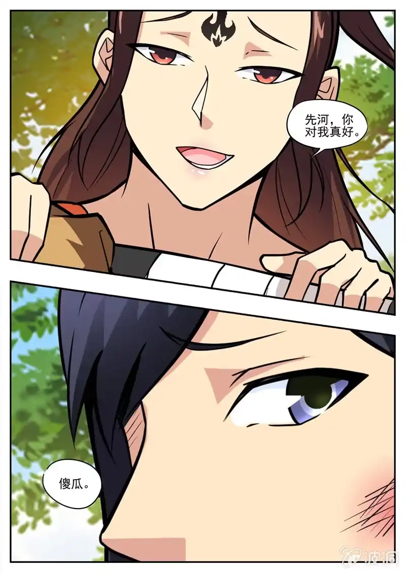 大剑神 第193话 我们见过 第28页