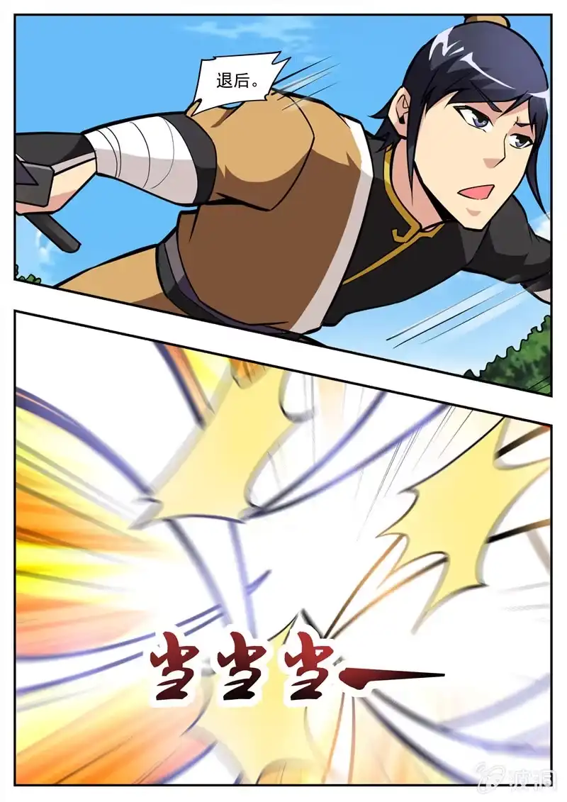 大剑神 第193话 我们见过 第43页