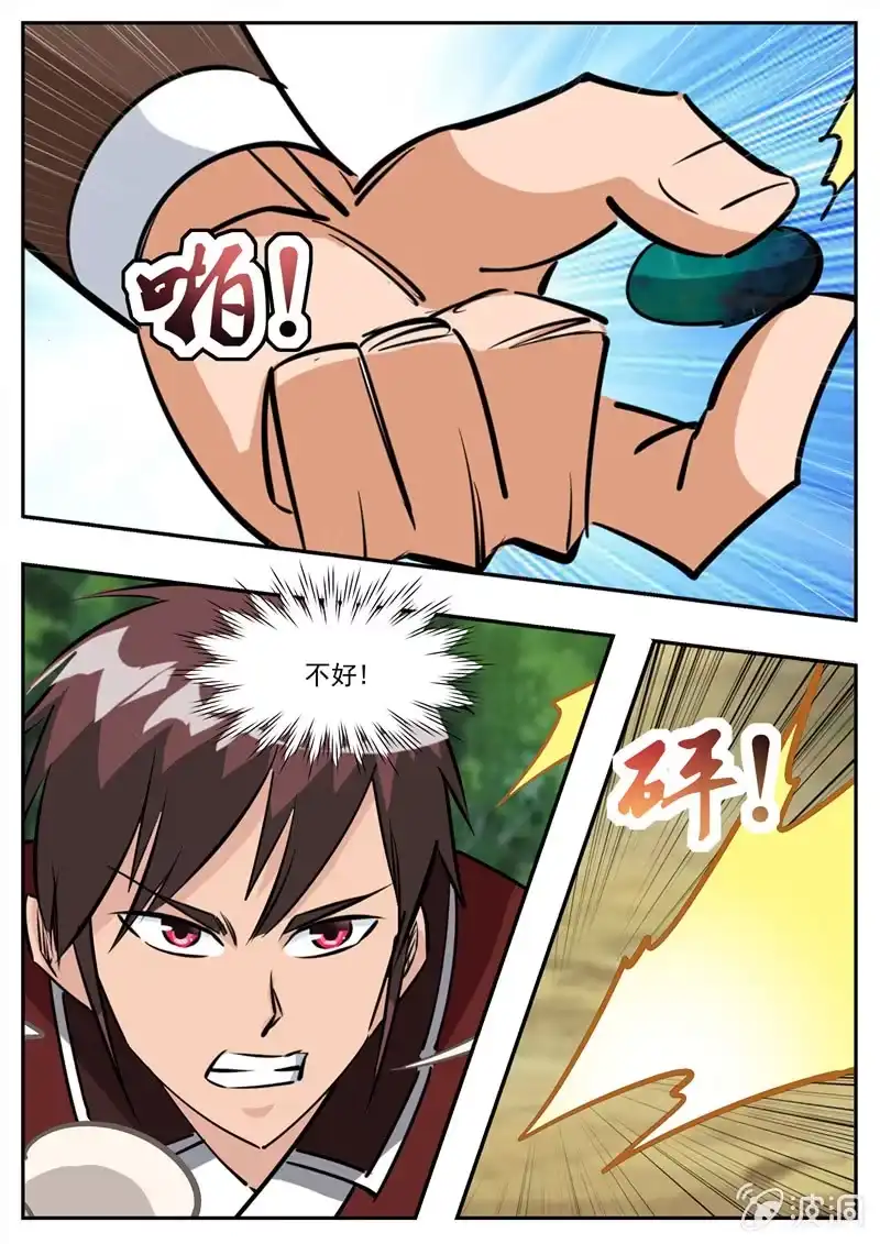 大剑神 第193话 我们见过 第65页