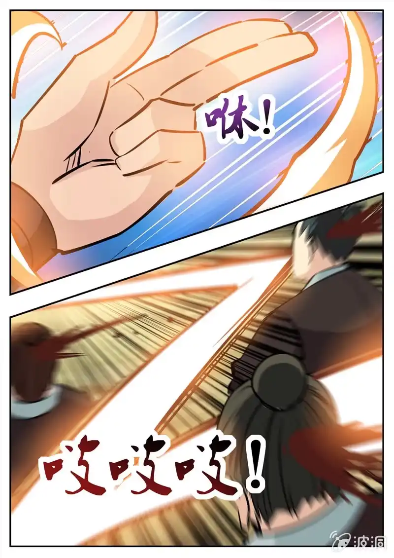 大剑神 第193话 我们见过 第55页