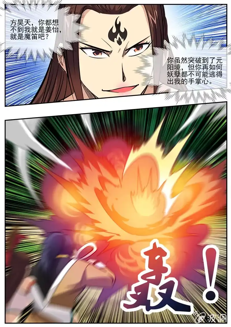 大剑神 第193话 我们见过 第63页