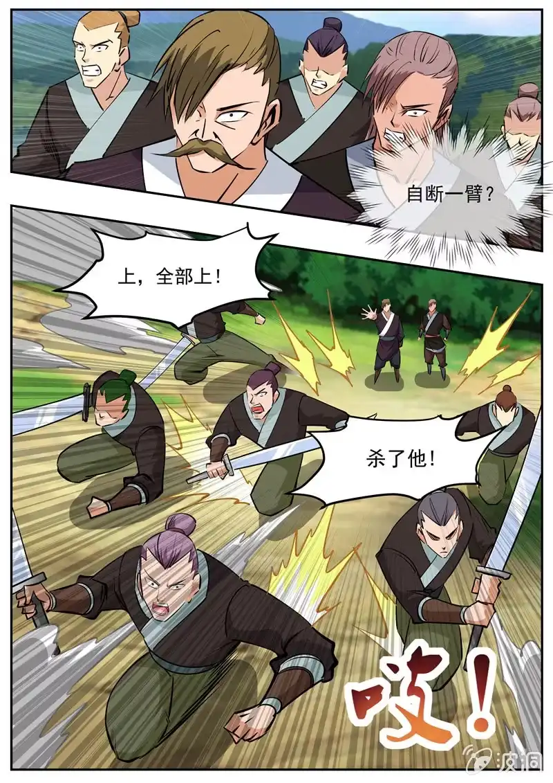 大剑神 第193话 我们见过 第53页