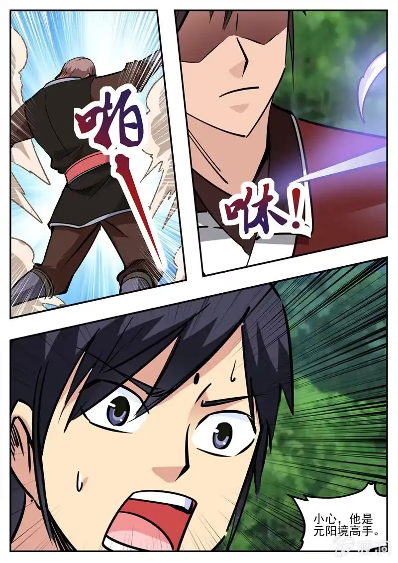 大剑神 第193话 我们见过 第58页