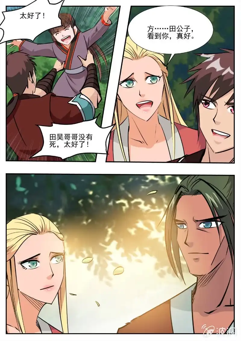大剑神 第194话 道别 第63页
