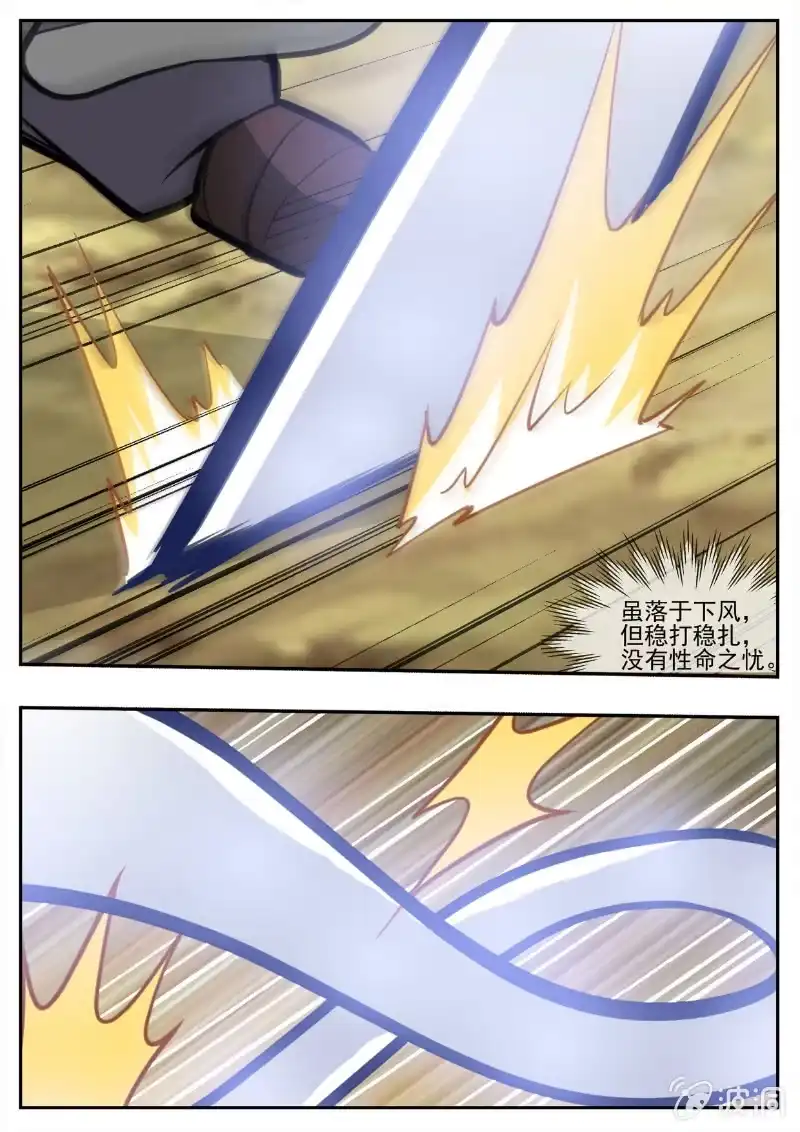 大剑神 第194话 道别 第27页