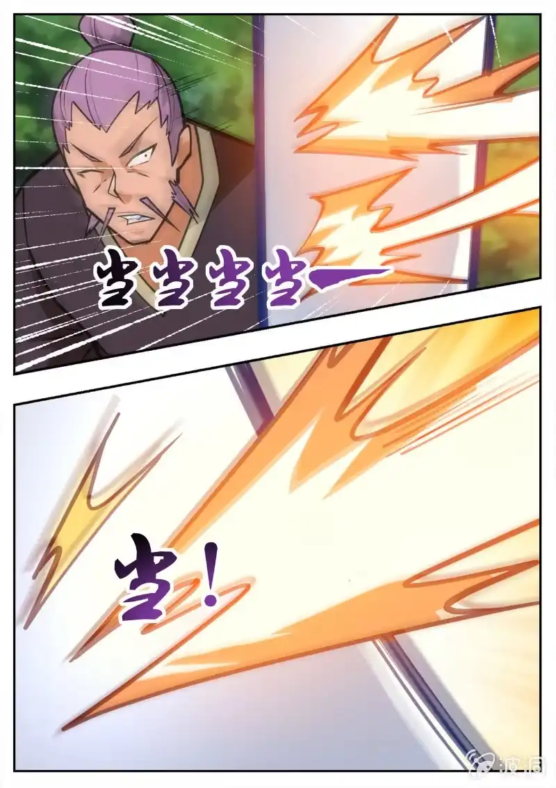 大剑神 第194话 道别 第43页
