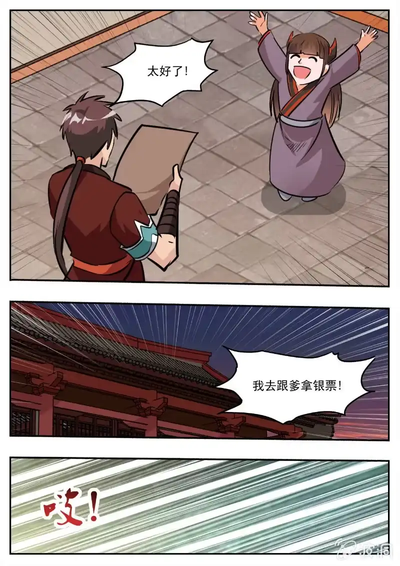 大剑神 第194话 道别 第115页