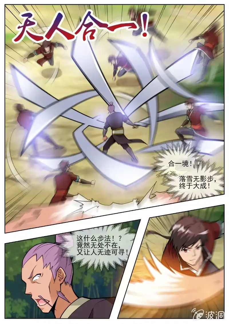 大剑神 第194话 道别 第35页