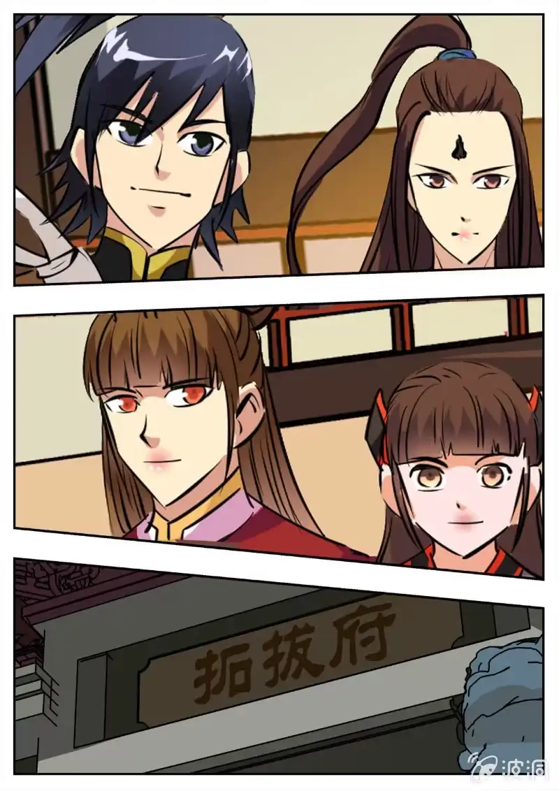 大剑神 第194话 道别 第67页