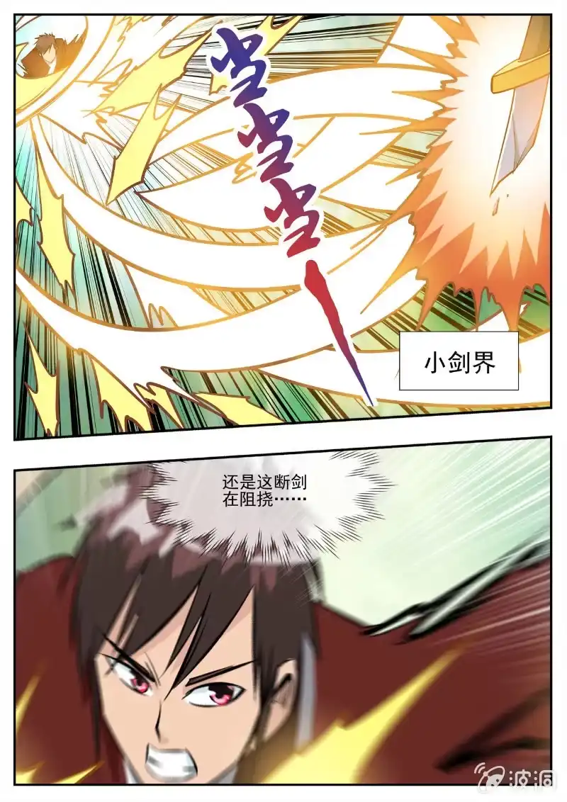 大剑神 第194话 道别 第80页