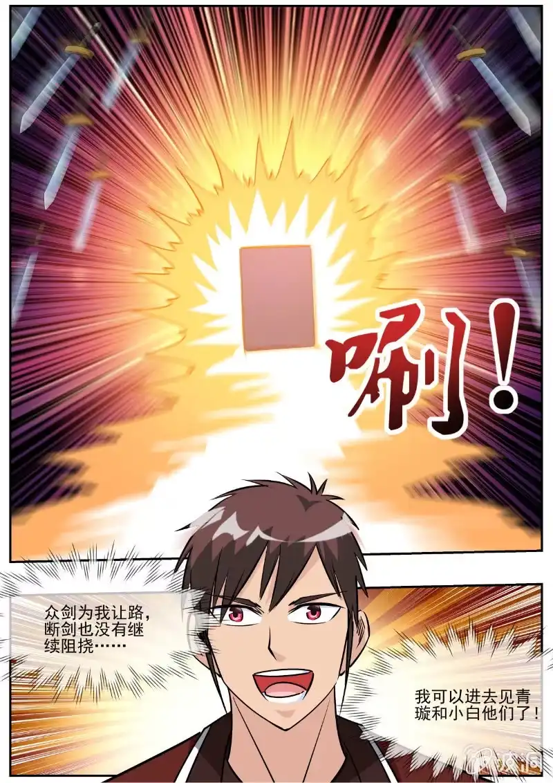 大剑神 第194话 道别 第88页