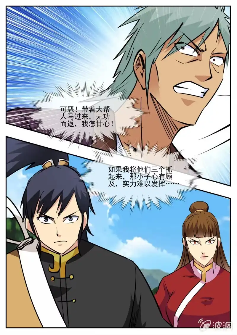 大剑神 第194话 道别 第58页