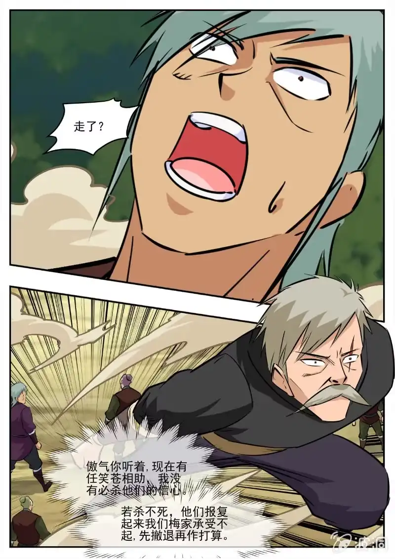大剑神 第194话 道别 第57页