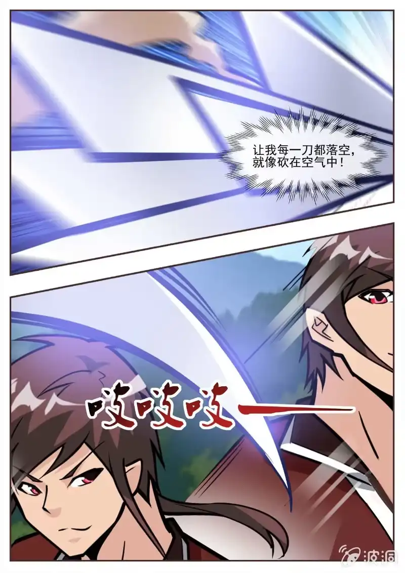 大剑神 第194话 道别 第30页