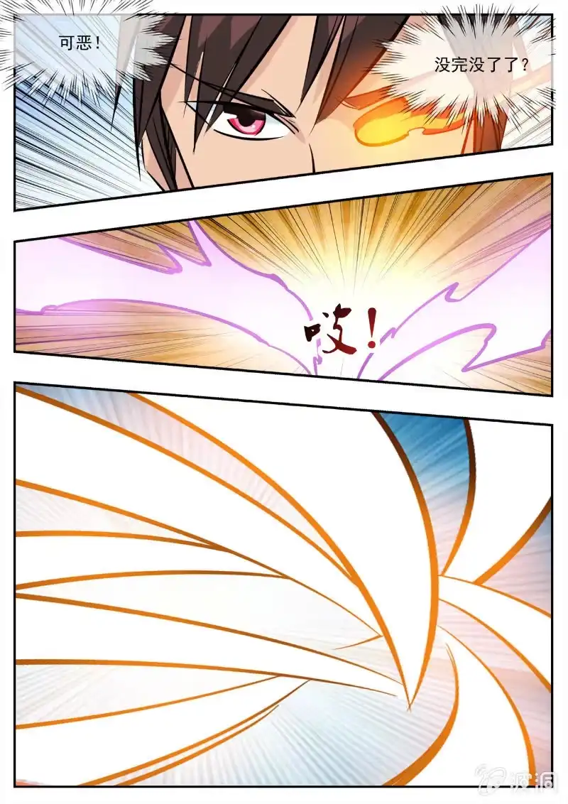 大剑神 第194话 道别 第84页