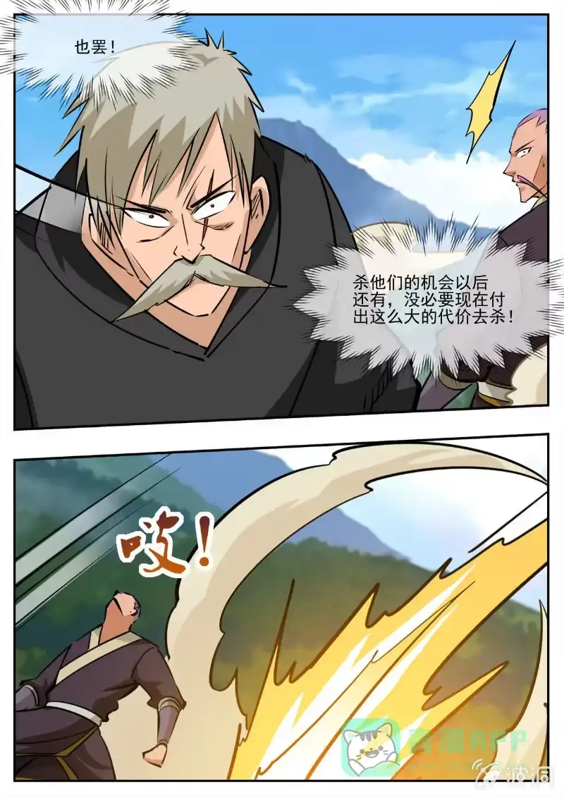 大剑神 第194话 道别 第56页