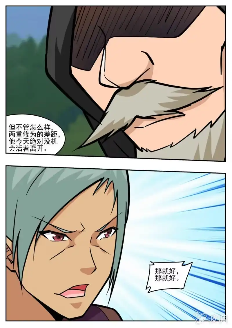 大剑神 第194话 道别 第22页