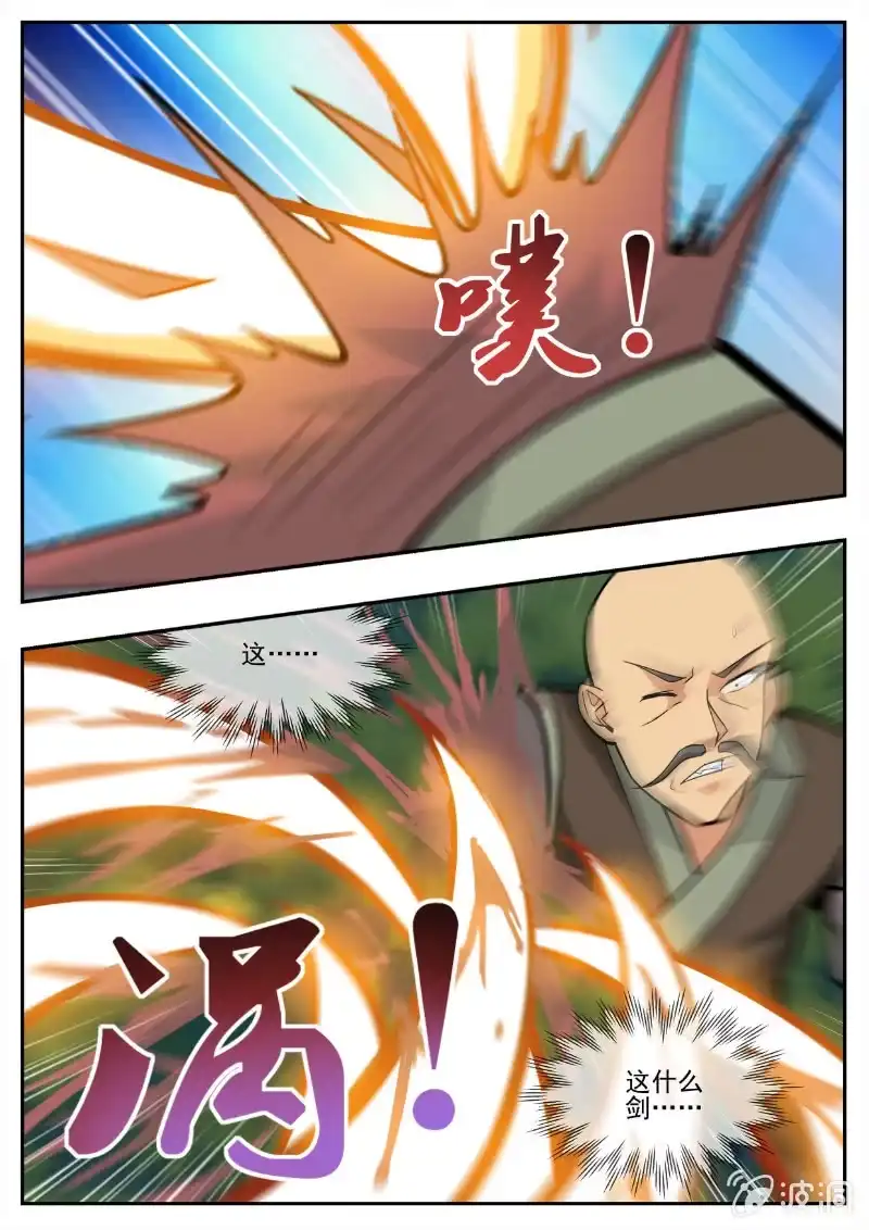 大剑神 第194话 道别 第9页