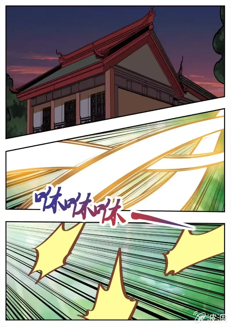 大剑神 第194话 道别 第79页