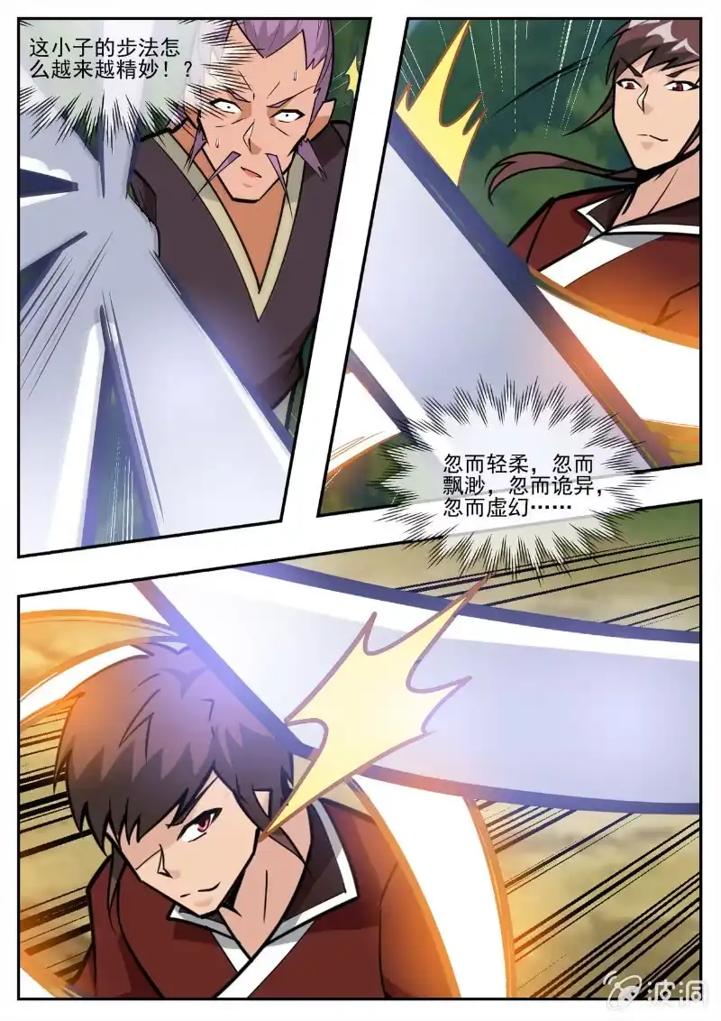 大剑神 第194话 道别 第29页