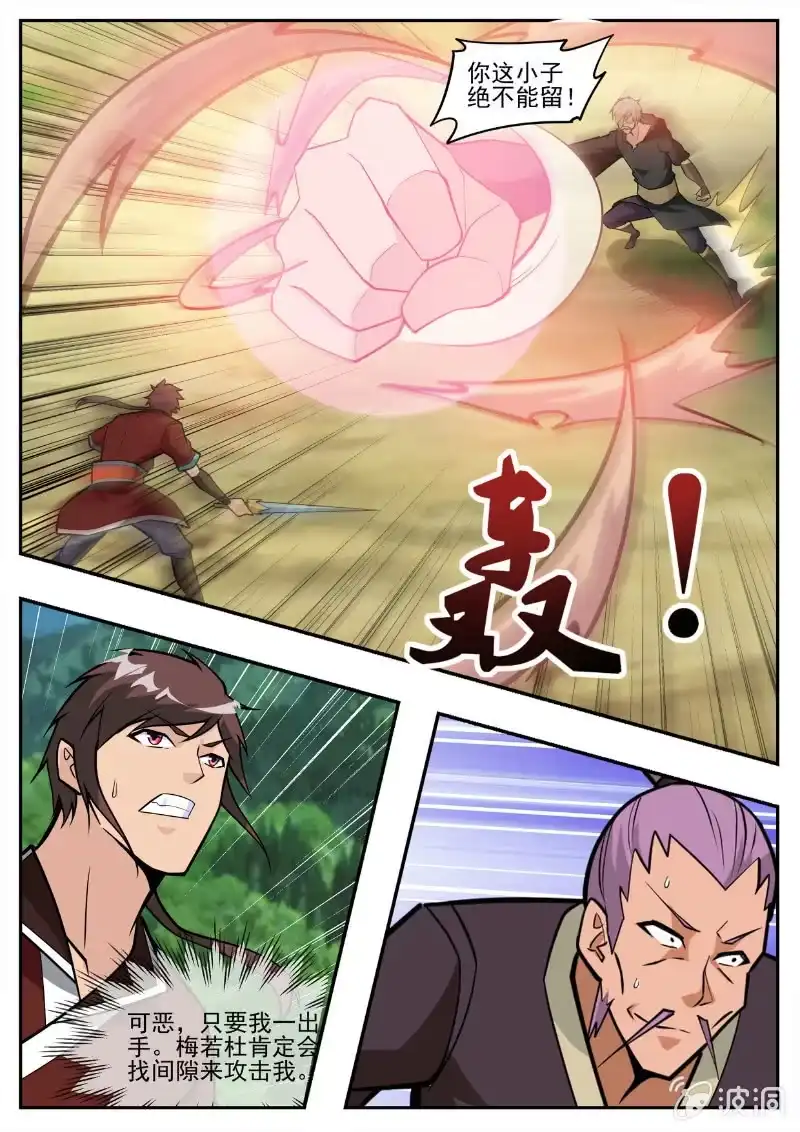 大剑神 第194话 道别 第49页