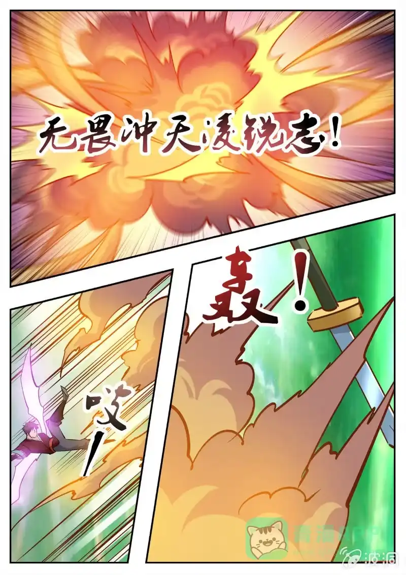 大剑神 第194话 道别 第86页