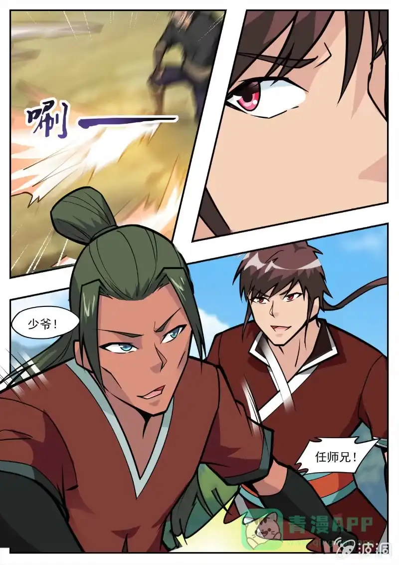 大剑神 第194话 道别 第51页
