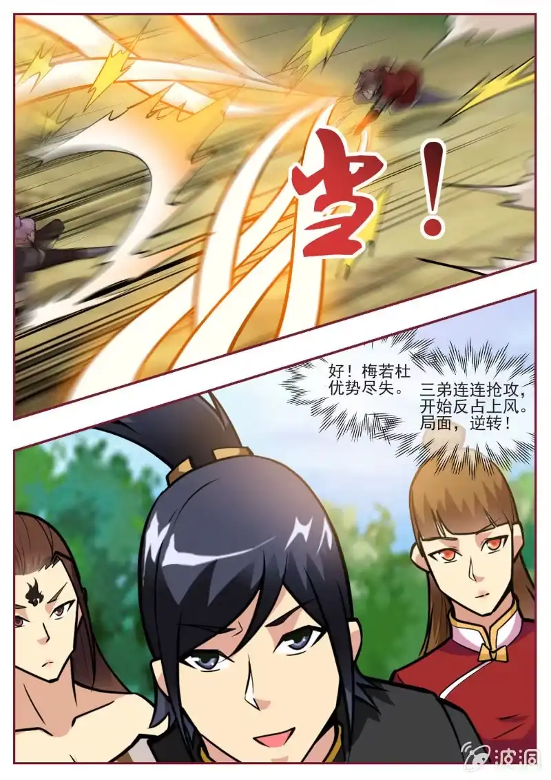 大剑神 第194话 道别 第38页