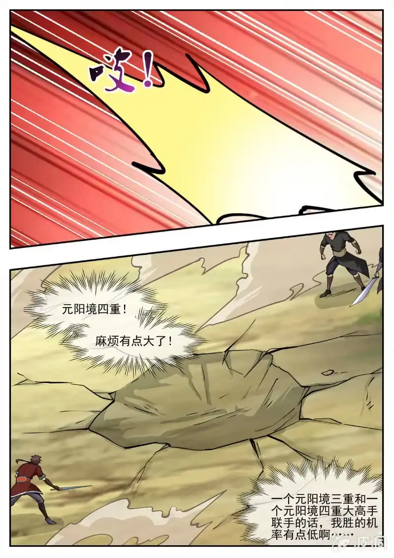 大剑神 第194话 道别 第47页