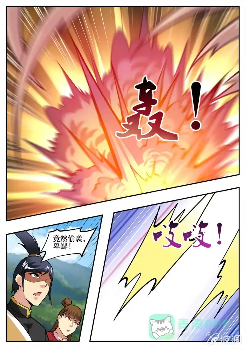 大剑神 第194话 道别 第46页