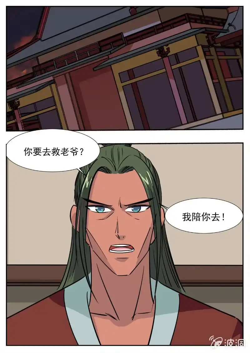 大剑神 第194话 道别 第107页