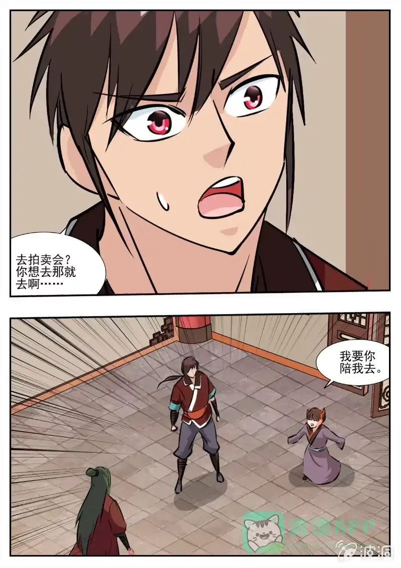 大剑神 第194话 道别 第111页